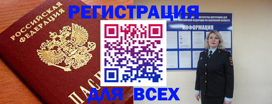 прописка поиск в Сосновом Бору