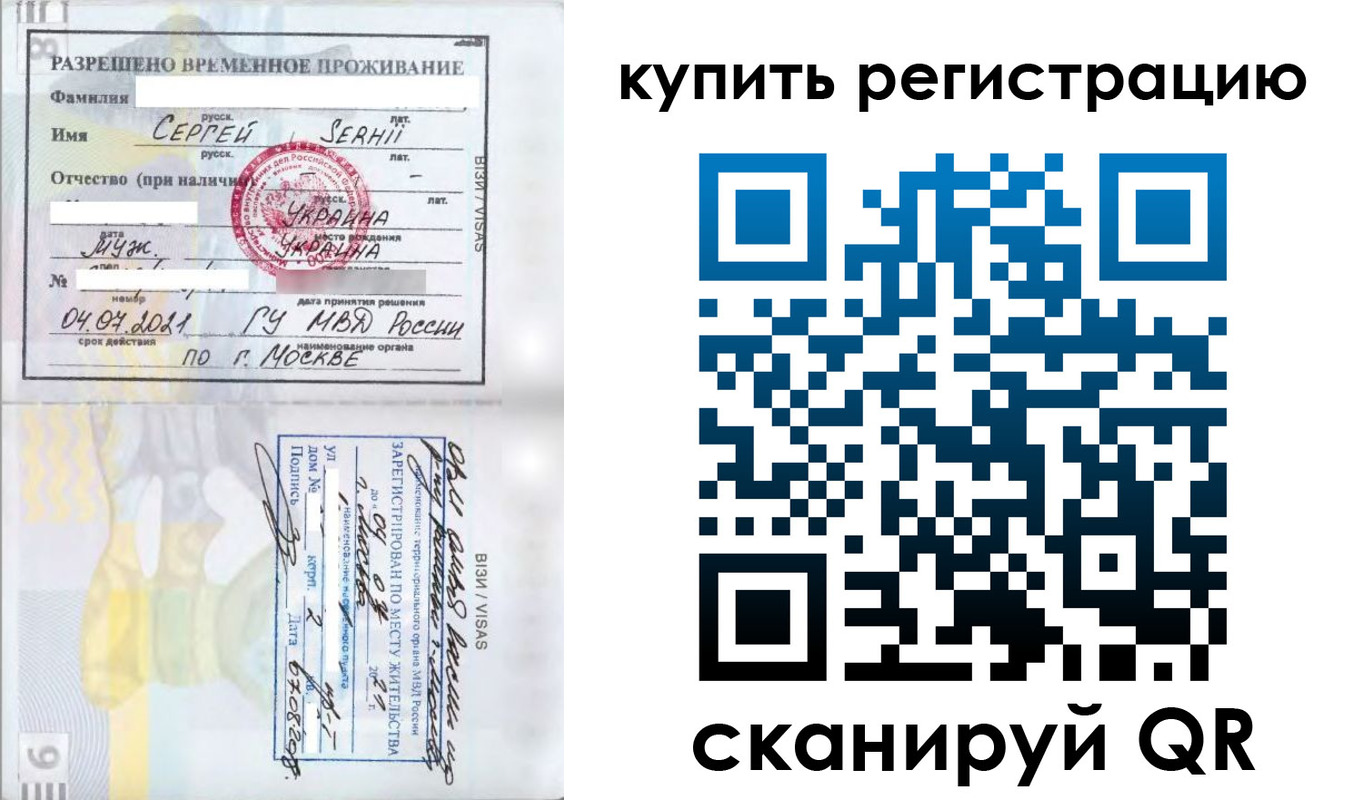 временная регистрация поиск в Сосновом Бору