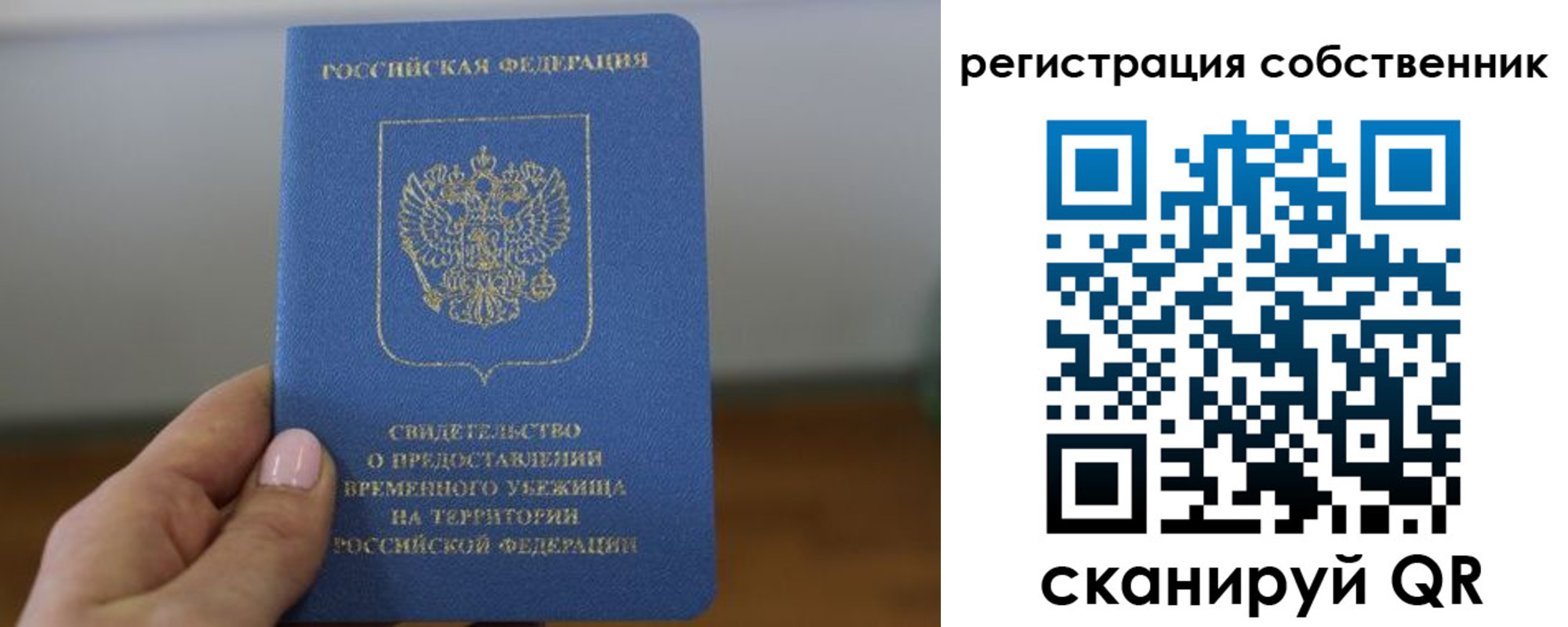 временная регистрация госуслуги в Сосновом Бору