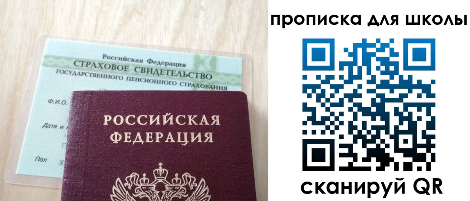 прописка для военкомата в Сосновом Бору