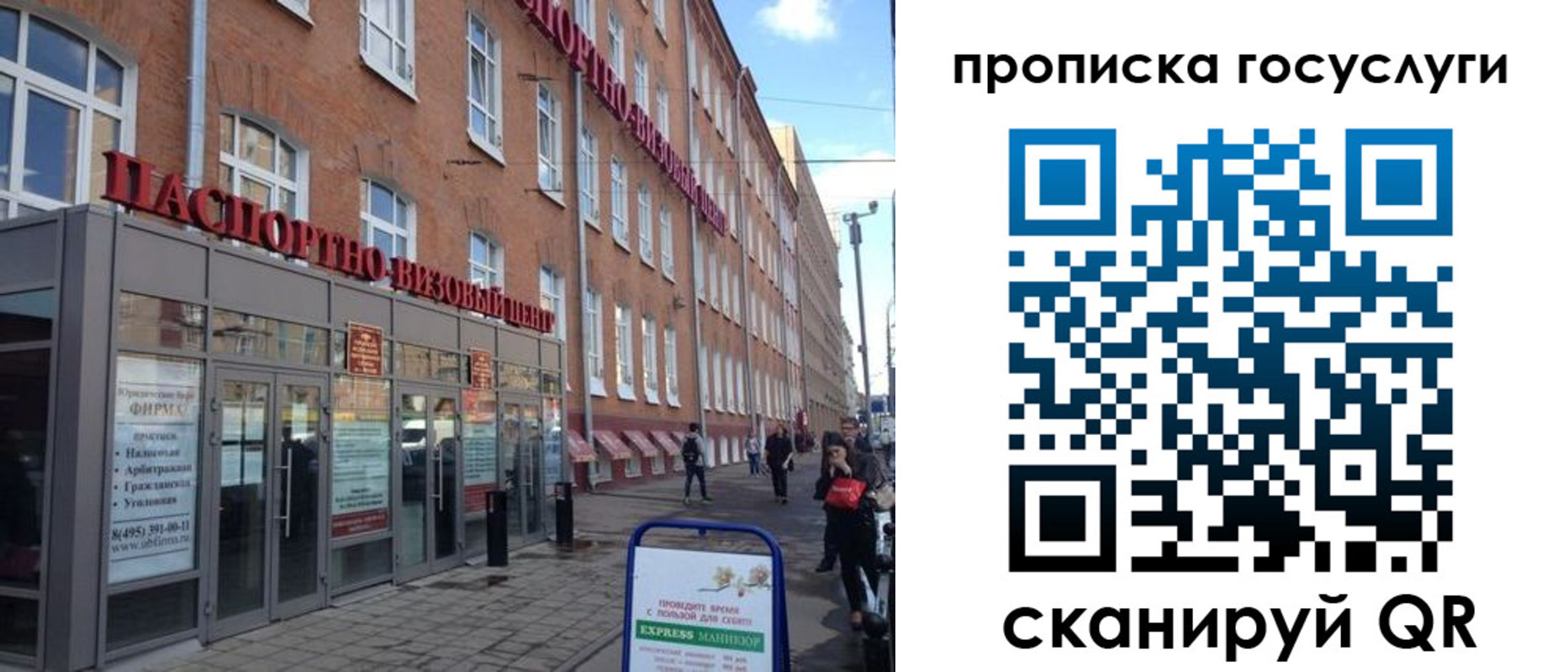 прописка 2025 в Сосновом Бору