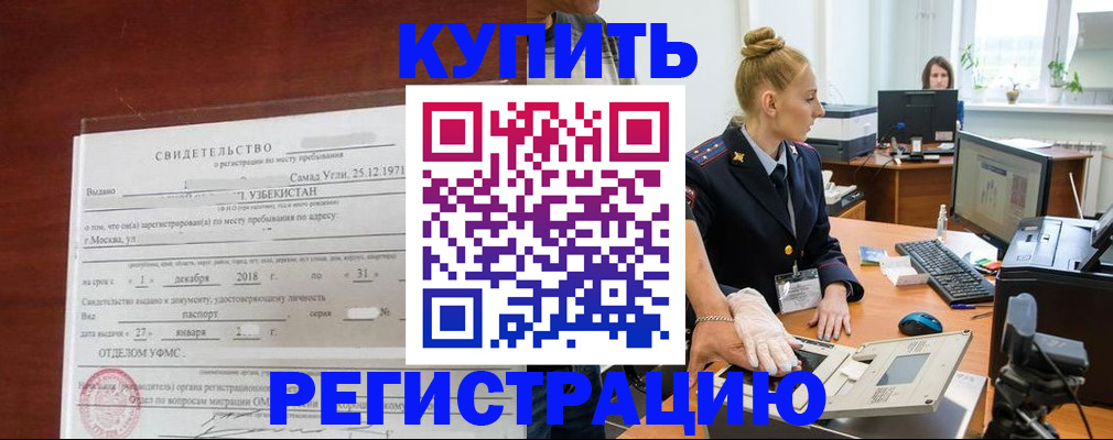 временная регистрация в квартире в Сосновом Бору