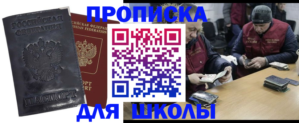прописка для военкомата в Сосновом Бору
