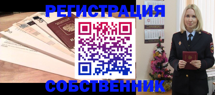 временная регистрация недорого в Сосновом Бору