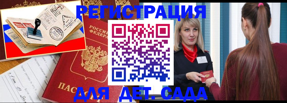 временная регистрация в Сосновом Бору