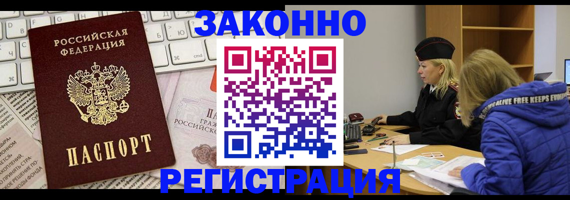 временная прописка в Сосновом Бору